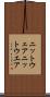 ニットウェア Scroll