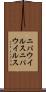 ニパウイルス Scroll