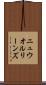 ニュウ・オルリーンズ Scroll