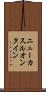 ニューカスルオンタイン Scroll