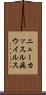 ニューカッスル病ウイルス Scroll