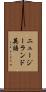 ニュージーランド英語 Scroll
