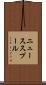 ニューススプール Scroll