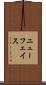 ニューフェイス Scroll