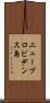 ニュープロビデンス島 Scroll