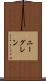 ニーグレン Scroll