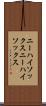 ニーハイソックス Scroll