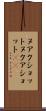 ヌアクショット Scroll