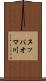 ヌッパオマ川 Scroll