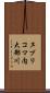 ヌプリコマ内大部川 Scroll