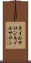 ネイルサロン Scroll