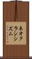 ネオクラシシズム Scroll