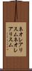 ネオレアリスム Scroll