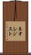 ネオレジスト Scroll