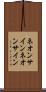 ネオンサイン Scroll
