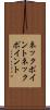 ネックポイント Scroll
