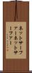 ネットサーファー Scroll