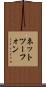 ネットツーフォン Scroll