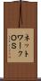 ネットワークＯＳ Scroll