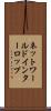 ネットワールドインターロップ Scroll