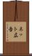 ネット広告 Scroll