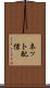 ネット配信 Scroll