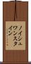 ノイシュワンスタイン Scroll