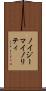 ノイジーマイノリティ Scroll