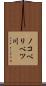 ノコベリベツ川 Scroll