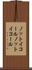 ノットイコール Scroll