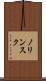 ノリンスク Scroll