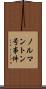 ノルマントン号事件 Scroll