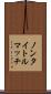 ノンタイトルマッチ Scroll