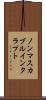 ノンマスカブルインタラプト Scroll