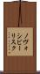 ノヴォシビーリスク Scroll