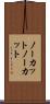 ノーカット Scroll