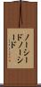 ノーシード Scroll