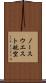 ノースウエスト航空 Scroll