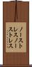 ノーストレス Scroll
