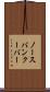 ノースバンクーバー Scroll
