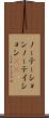 ノーテーション Scroll