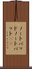 ノートパッド Scroll