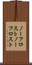 ノーフロスト Scroll