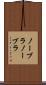 ノーブラ Scroll