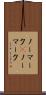 ノーマーク(P) Scroll