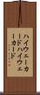 ハイウェーカード Scroll