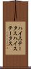 ハイステータス Scroll