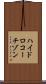 ハイドロコーチゾン Scroll