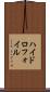 ハイドロフォイル Scroll