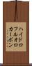 ハイドロフルオロカーボン Scroll
